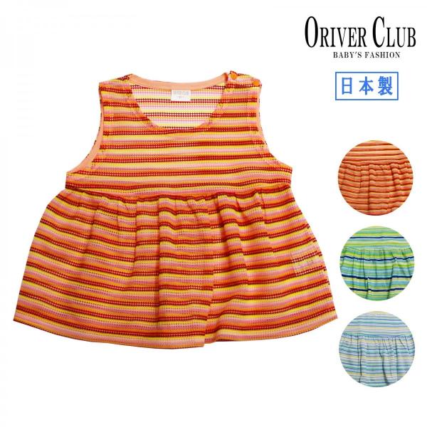 ノースリーブ ボーダー ベビー チュニック 女の子 日本製 80cm 90cm