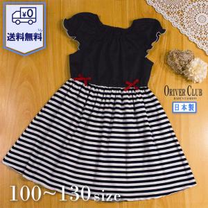ファミリア（Familiar） アウトレット 子供服 女の子 110cm 半袖