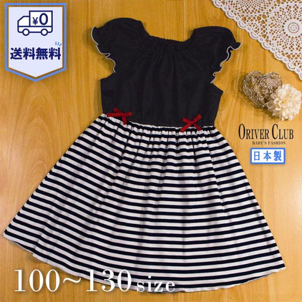 子供服 女の子 ワンピース 日本製 冷感 涼しい キッズ 100 110 120 130 おしゃれ ...