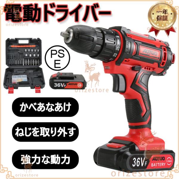 電動ドライバー 充電式 電動ドリルドライバーセット 24点セット バッテリー1個付き 12v 18V...