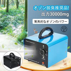 防水・コードレス型オゾン除菌脱臭器 バスピースO3 TM-10MAC 防水・コードレス型オゾン除菌脱臭器 バスピースO3 TM-10MAC