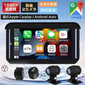 ドライブレコーダー バイク用 前後カメラ CarPlay&Android Auto ドライブレコーダー バイク用 前後カメラ CarPlay&Android Auto