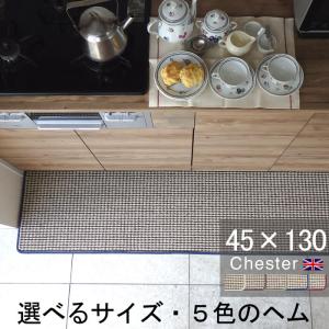 キッチン 玄関 洗面台 英国風 マット 45×1...の商品画像