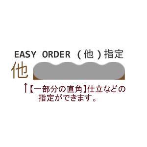 その他 加工指定 （キッチンマット My Kitchen Styleシリーズのみ受付可能）
