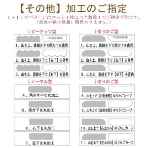 その他 加工指定 (キッチンマット My Ki...の詳細画像1