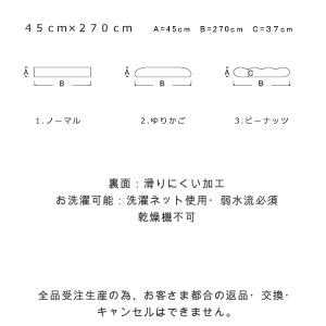 キッチンマット 夏 綿混 45×270 ピーナ...の詳細画像4