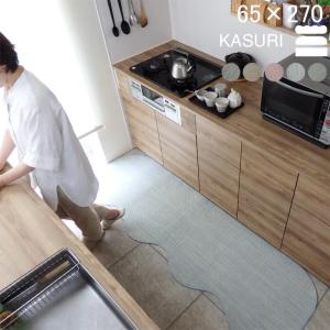 キッチンマット 夏 綿混 ６５×２７０ ピーナッツ ゆりかご ノーマル 洗える KASURI かすり 和風 北欧 滑りにくい 日本 織人しきもの屋工房