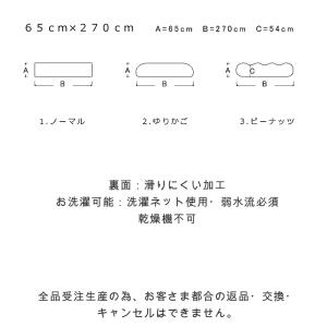 キッチンマット 夏 綿混 65×270 ピーナ...の詳細画像4