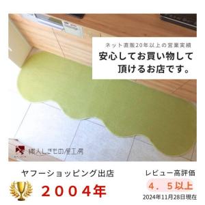キッチンマット 45×150cm 北欧風 ロン...の詳細画像2