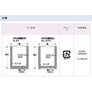 真空袋 彊美人 ナイロンポリ [厚80μ] [...の詳細画像5