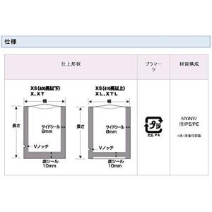 真空袋 彊美人 ナイロンポリ [厚70μ] [...の詳細画像5