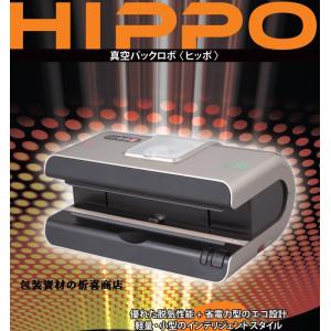 ノズル式 卓上脱気シーラー DUCKY(ダッキー) 真空パック機 (吸太郎後継