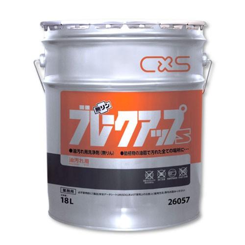 シーバイエス ブレークアップS [18L]缶 油脂用強力クリーナー