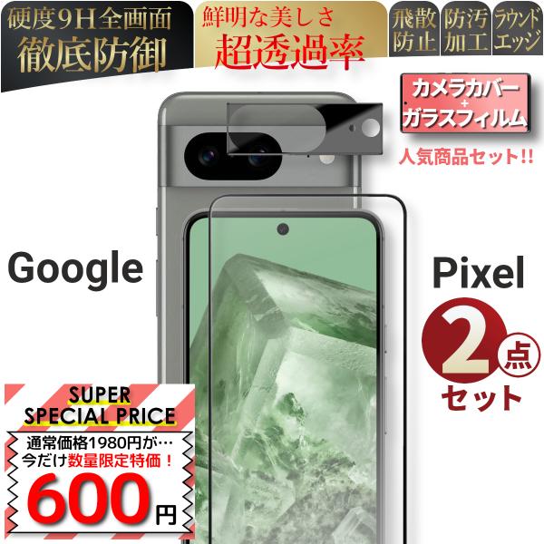 グーグル ピクセル Google Pixel 7a 8 6a フィルム カメラカバー 7 6 8Pr...