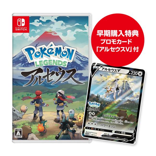 [早期購入特典プロモカード「アルセウスV」付] 任天堂スイッチ Pokemon LEGENDS アル...