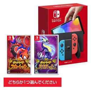 [セット] Nintendo Switch 有機ELモデル ネオン ＋ ポケットモンスター スカーレット / バイオレット