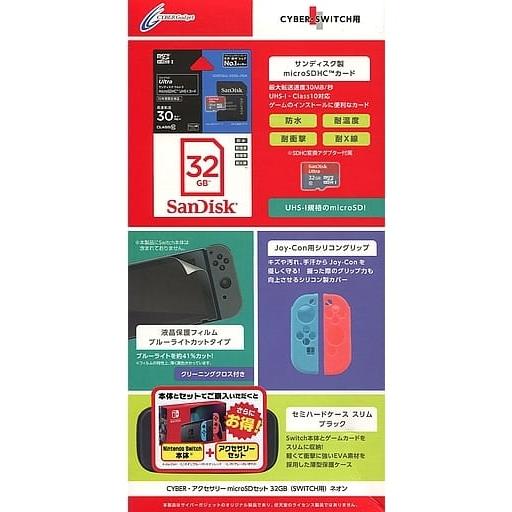 サイバーガジェット CY-NSOAS32-NYM CYBER・アクセサリーmicroSDセット 32...