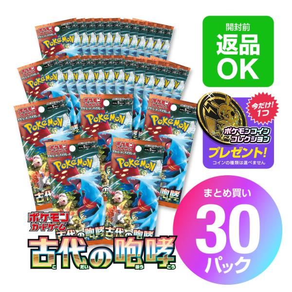 ポケモンカードゲーム「古代の咆哮」30パックまとめ買い