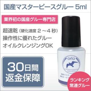 マツエク まつげエクステ グルー国産マスターピー...の商品画像