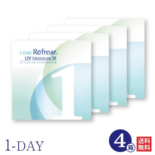 最速 追跡 発送 コンタクトレンズ 1DAY 4箱 NEW Refrear Moisture 38 ...