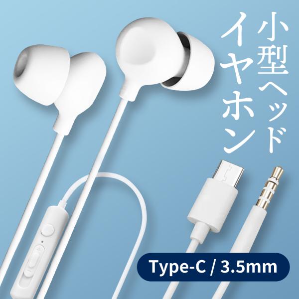 イヤホン 有線 寝ホン iPhone 15 16 android PC カナル型 3.5mmジャック...