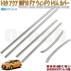☆トヨタ純正新品☆NHP10 アクア ルーフモール 左右セット ルーフ