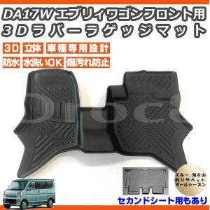 エブリイワゴン スズキ純正品 エブリイバン エブリーワゴン DA17V 
