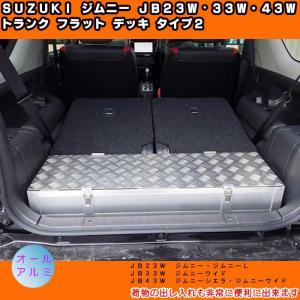 ジムニー JB23 ラゲッジボックス ラゲッジ ボード ラック スペース