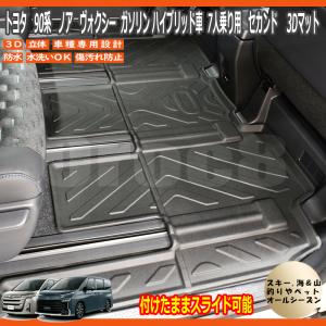 90系ノア/ヴォクシー 3Dフロアマット フロント用 SilkBlaze シルク