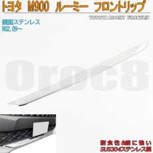 UC PRODUCE]新型ルーミー/トール カスタム ジャスティ フォグ
