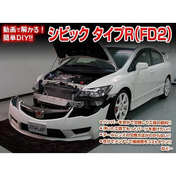 シビック タイプR メンテナンスDVD 解説DVD FD2 内装＆外装のドレスアップ改造2枚組 通常...