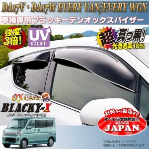 MA26 36 46 ソリオ　スズキ純正　ドアバイザー　新品未使用 ソリオ バンディット OX バイザー オックスバイザー MA26 MA36 MA46