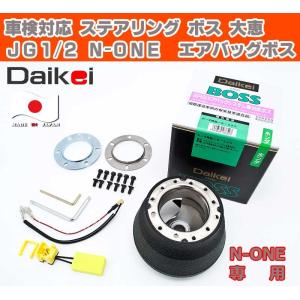 【値下げ】ダイケイ　ステアリングボス　WRXSTI用 Amazon | 大恵産業(Daikei Sangiyo) Daikei スチールボス汎用