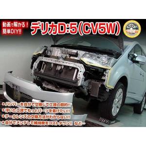 三菱 デリカ D:5 CV5W ローデスト フロント グリル : 株式会社MKParts