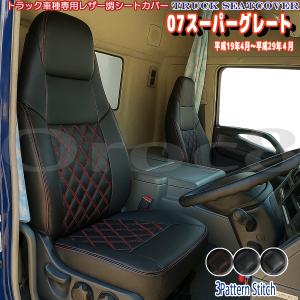 プロダックス FUSO スーパーグレート 助手席オットマン ｜ 助手席