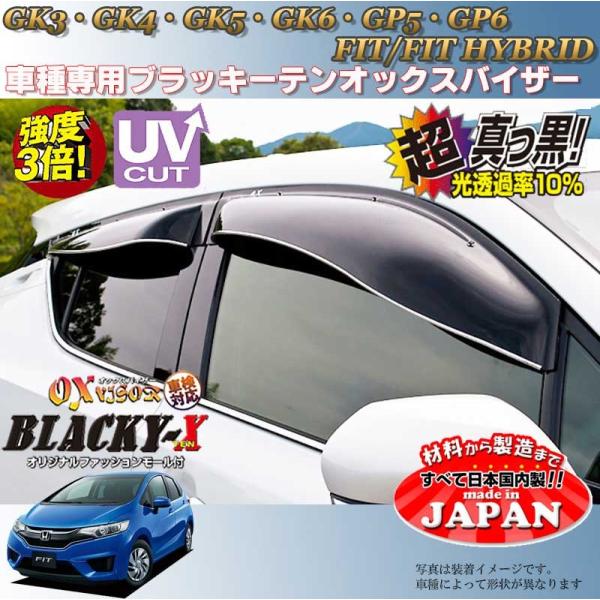 フィット ハイブリッド OX バイザー オックスバイザー GK3-6・GP5・6ホンダブラッキーX真...