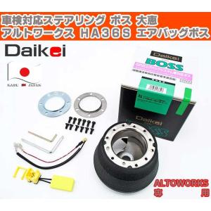 HA36S アルトワークス　ワークスベル　ラフィックス3点セット 楽天市場】アルトワークスターボRS(HA36S)ワークスベル