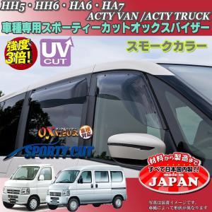 アクティバン HH6 ホンダ HST マフラー 081-39 本体オールステンレス