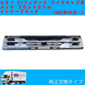 07フォワード エアダム一体 メッキ フロントバンパー ワイド キャブ