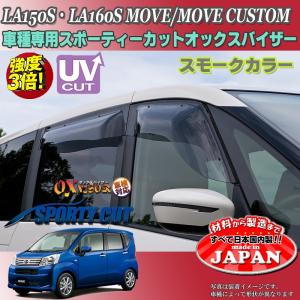 l175ムーヴ カスタムバイザー ムーヴ カスタム OX バイザー オックスバイザー L600系 L900系