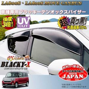 新品未使用 ダイハツ ムーブ キャンバス 純正 ワイドバイザー １台分 ムーヴ (T)ワイドバイザー(ミッキー)1台分(4枚)セット