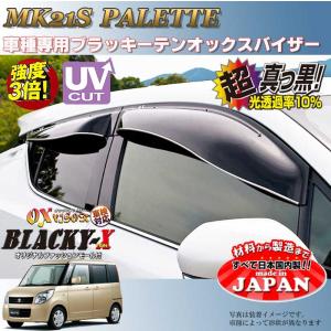スズキ（SUZUKI） スズキ純正 ワイドバイザー [ドアバイザー・ワイド
