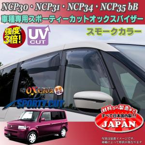bB NCP30 リアウイング : エアロ.カスタムパーツのTopTuner - 通販