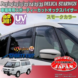 デリカスターワゴン　前期純正トーションバー　未使用品　P25W P35W デリカスターワゴン 前期純正トーションバー 未使用品 P25W P35W 2025
