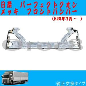 UD クオン クリア フォグランプ 純正風 日産 左右セット バルブ