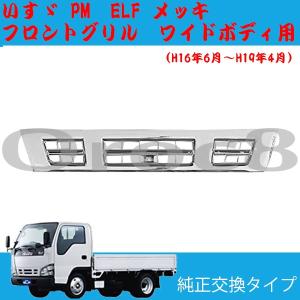 ゆっくりウィンカーリレー2 いすゞ 07エルフ H19.1〜 ISUZU イスズ 2t