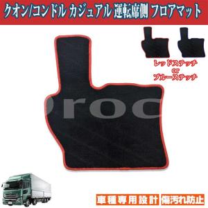 UD クオン フロントテーブル ドリンクホルダー : NEXUS Japan UD クオン フロントテーブル ドリンクホルダー : NEXUS Japan