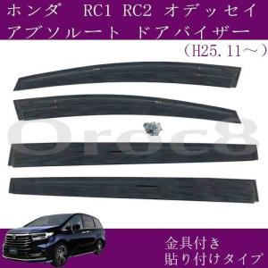 オデッセイ（ODYSSEY） HONDA ホンダ 純正 ドアバイザー オデッセイ