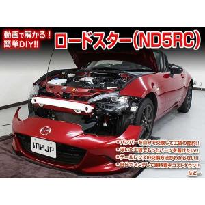 ロードスター マツダ純正オプション ハーフボディカバー ND