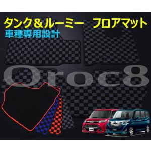 タンク ルーミー フロアマット M900 M910 フロアマット 車トヨタ ダイハツ トール スバル ジャスティ 3枚セット 一台分 内装パーツ｜oroc8